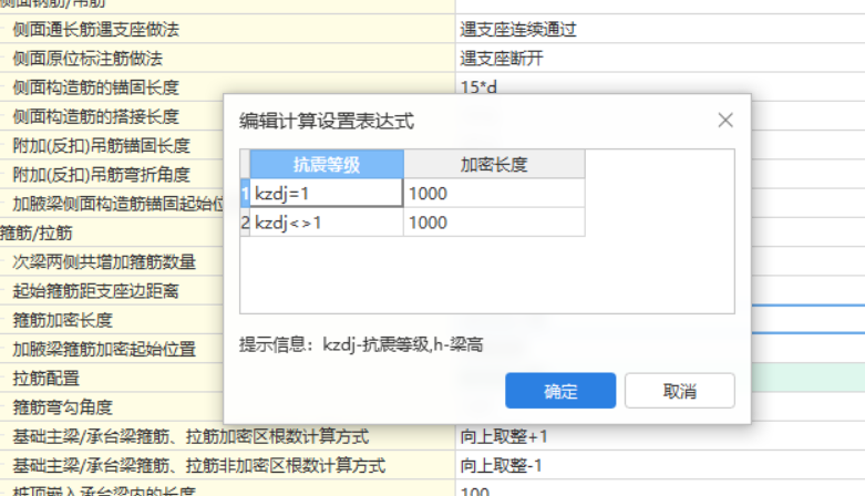 设置支座