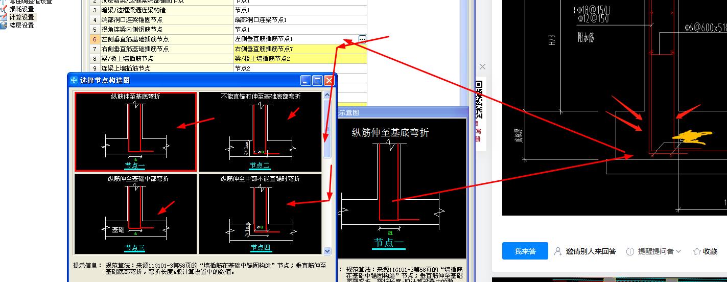 剪力墙