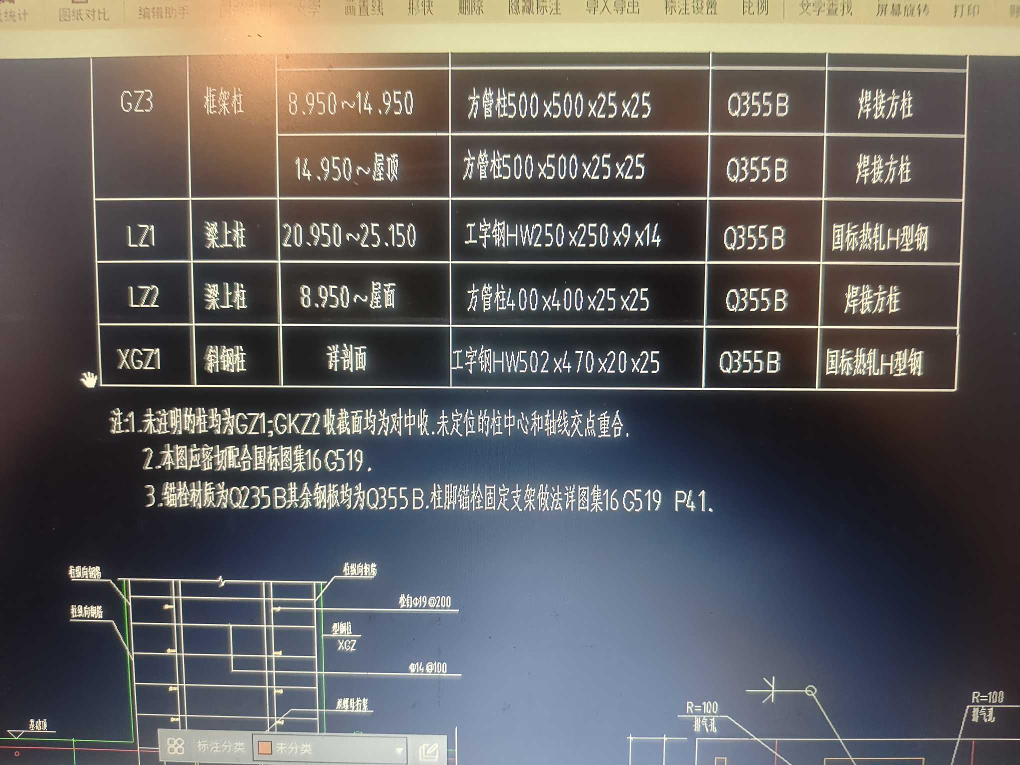 鋼柱