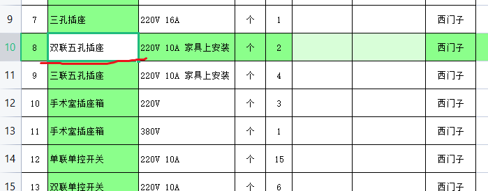 套哪个定额
