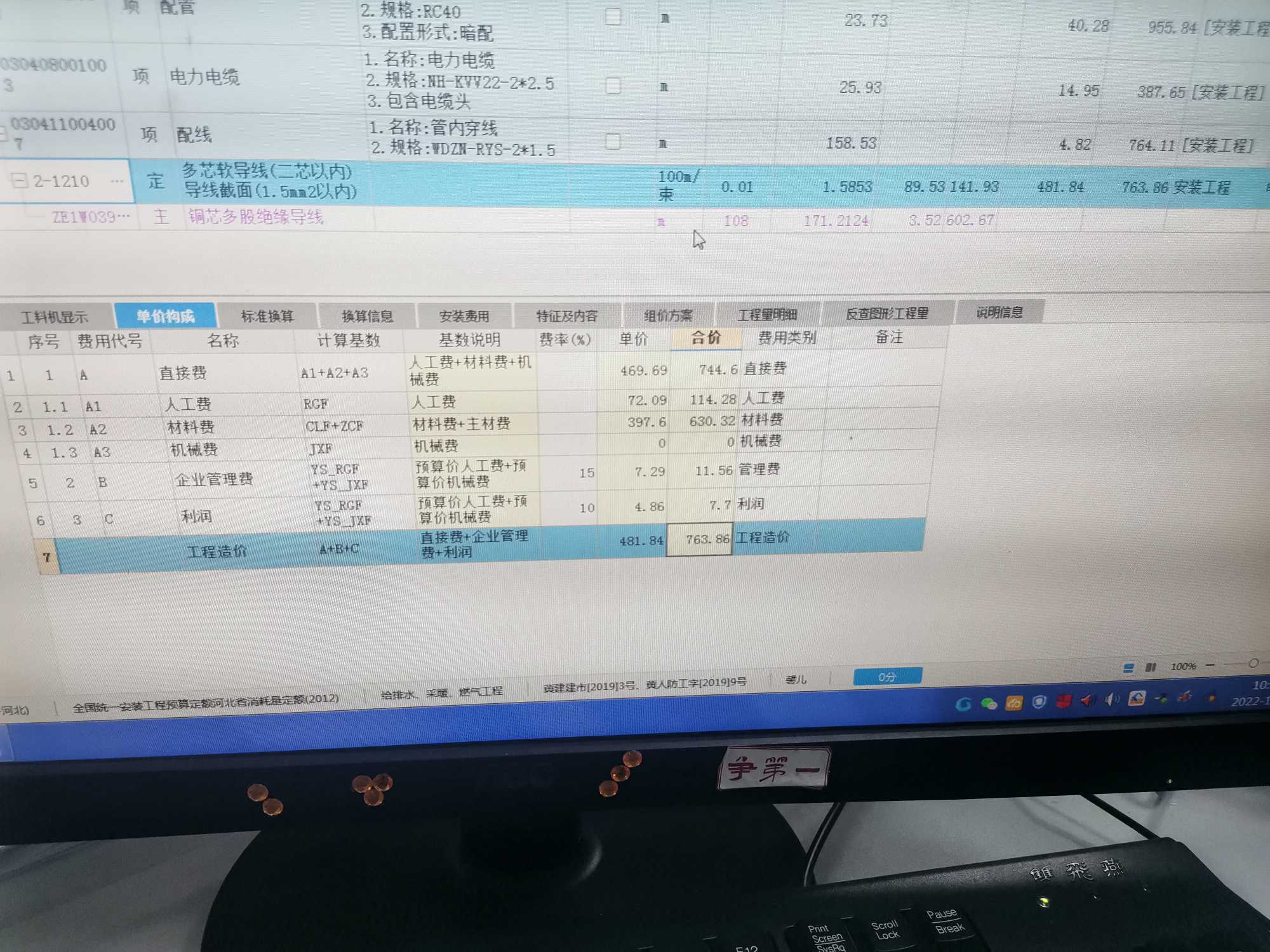 合价