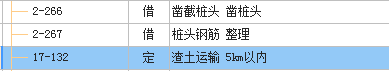 定额