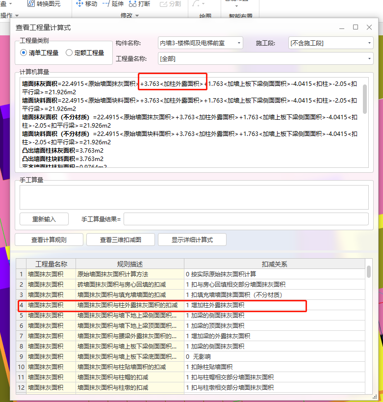 其他构件
