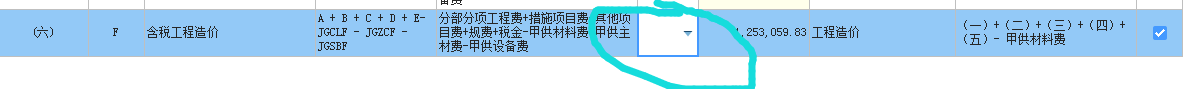 做结算