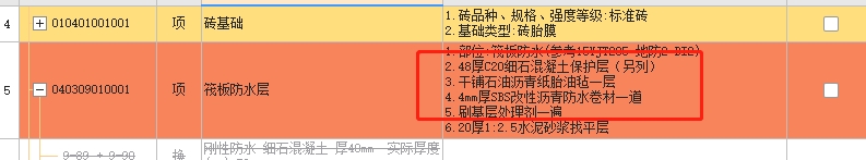 砖胎膜