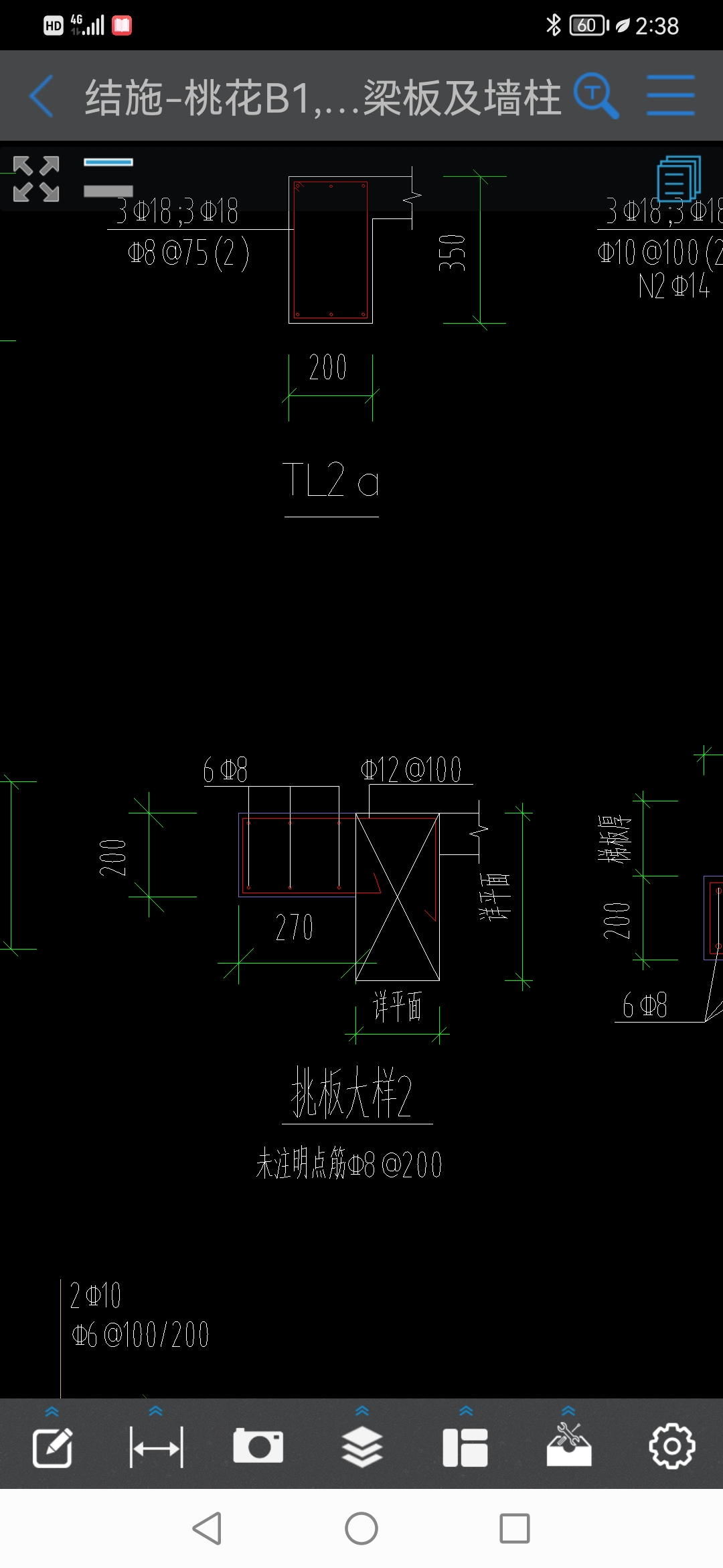 挑板