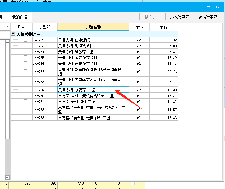 水泥艺术涂料