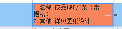 灯槽