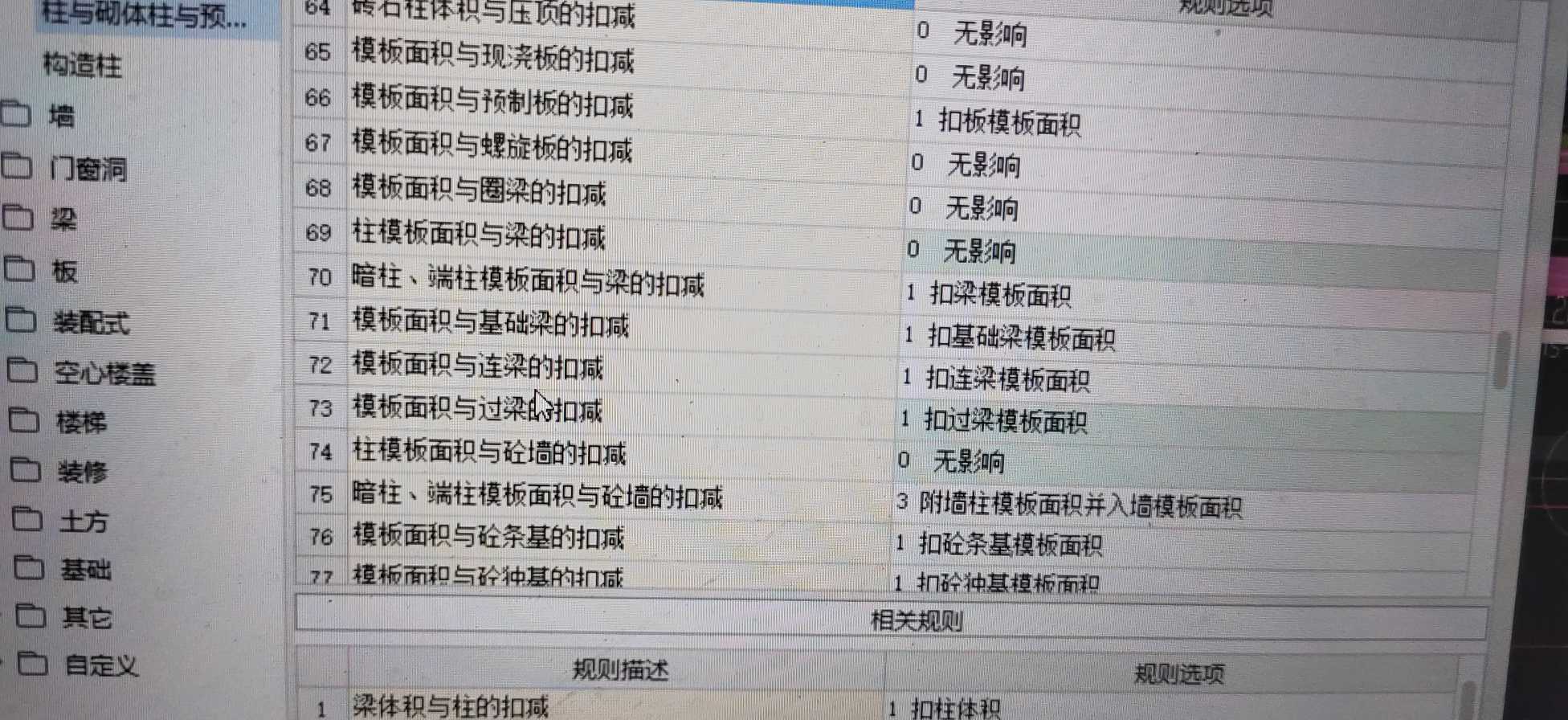怎么更改