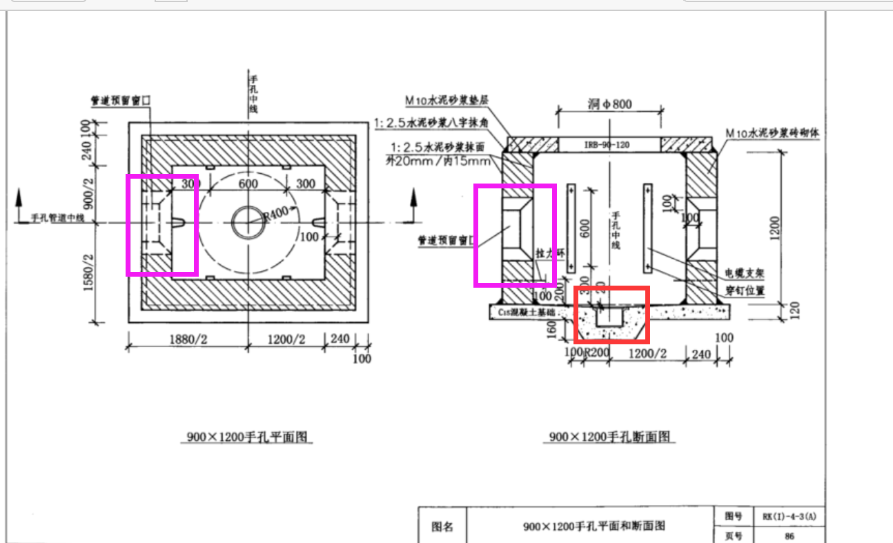 集水坑