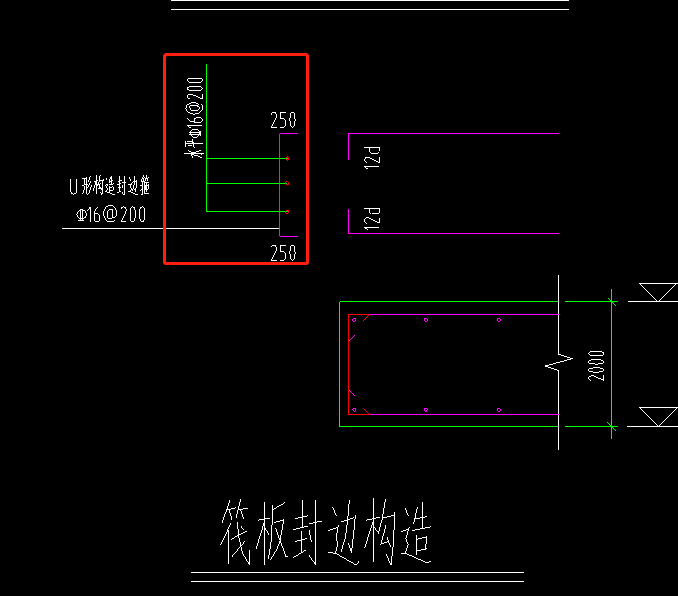 封边构造