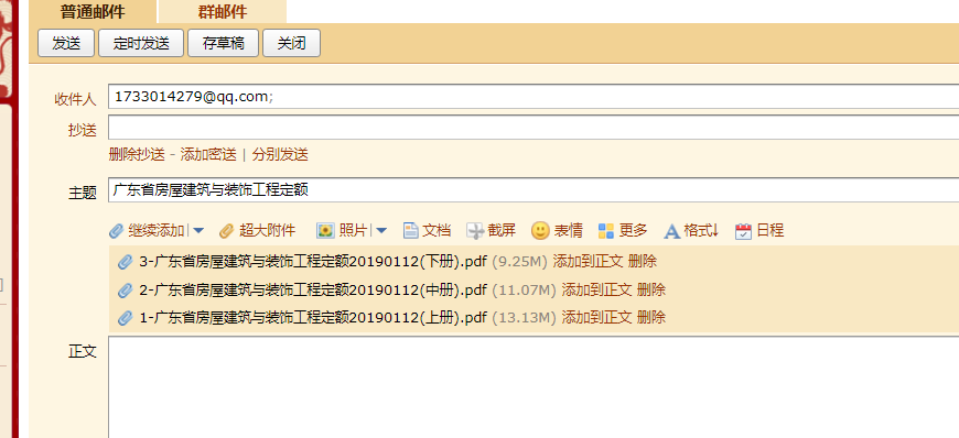 清单计价规范
