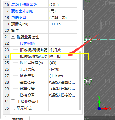 筏板底部