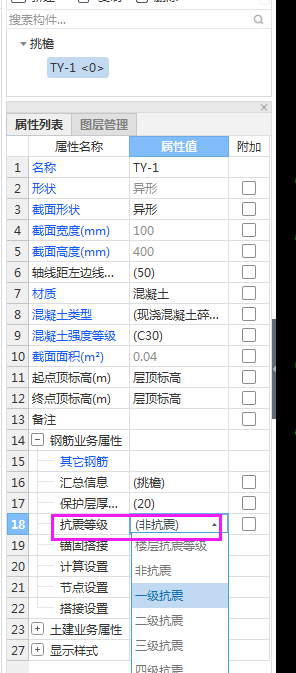 挑檐