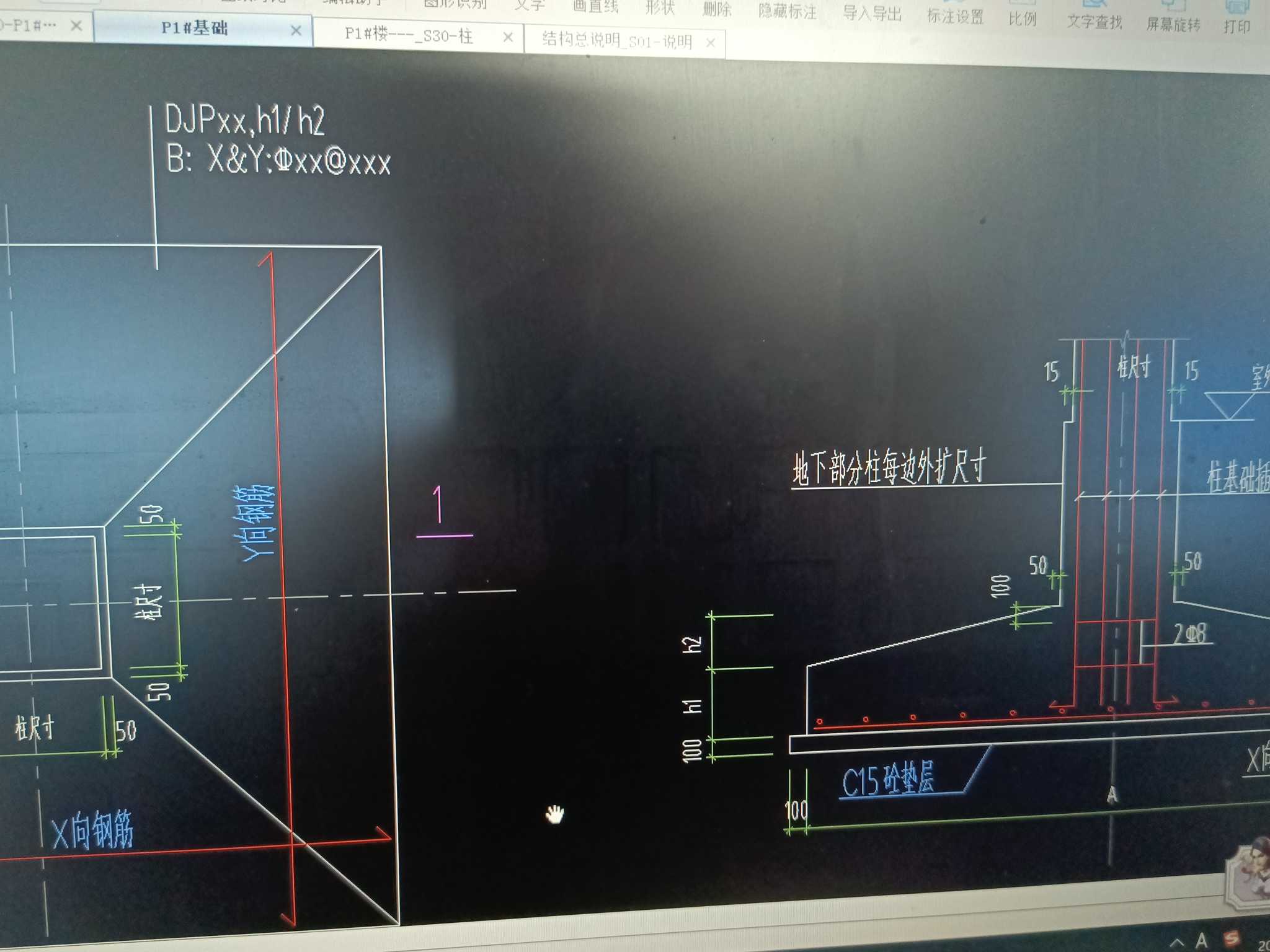 独立基础