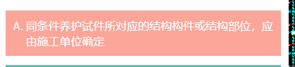 错在哪里