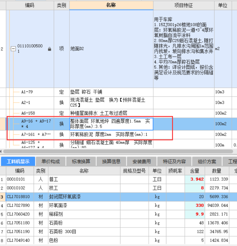 湖北18定额