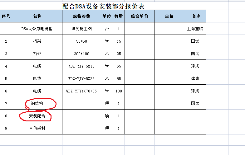 钢结构