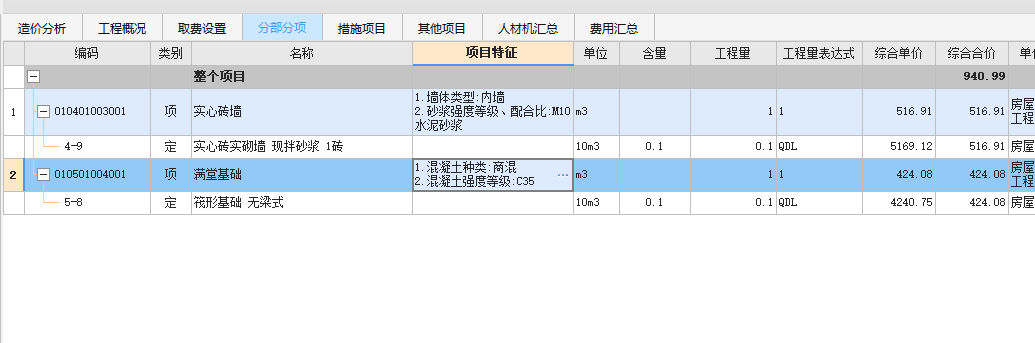 怎么编清单