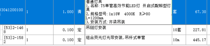 吸顶灯