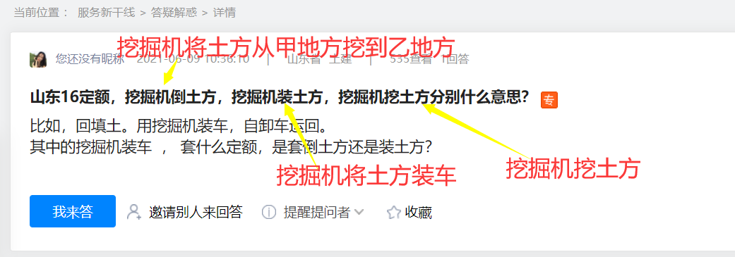 答疑解惑
