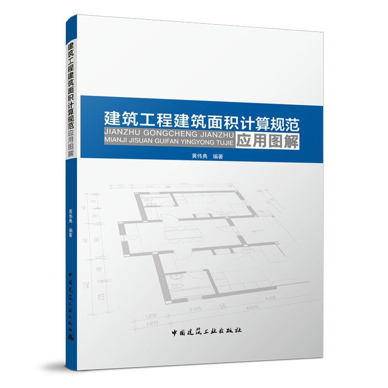 建筑行业专业资讯门户-新干线头条