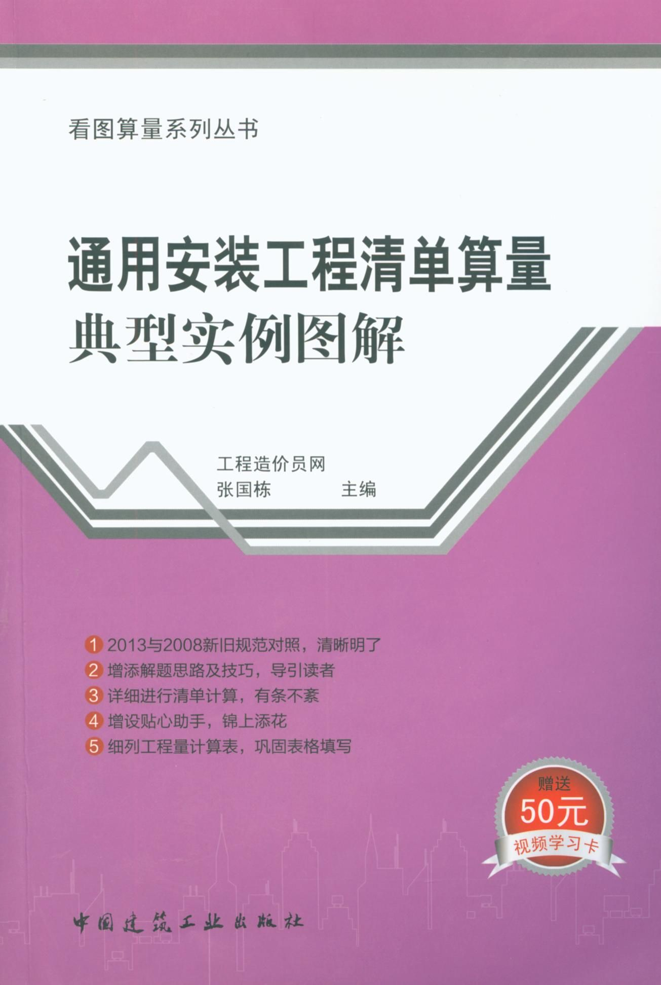 建筑行业专业资讯门户-新干线头条