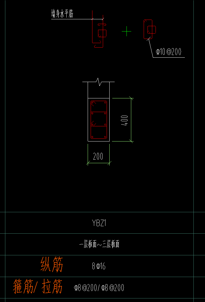 墙身