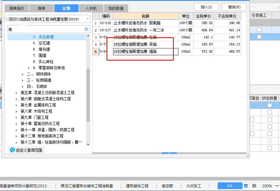 对拉螺栓