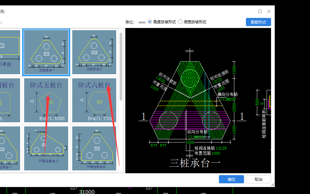 三桩承台