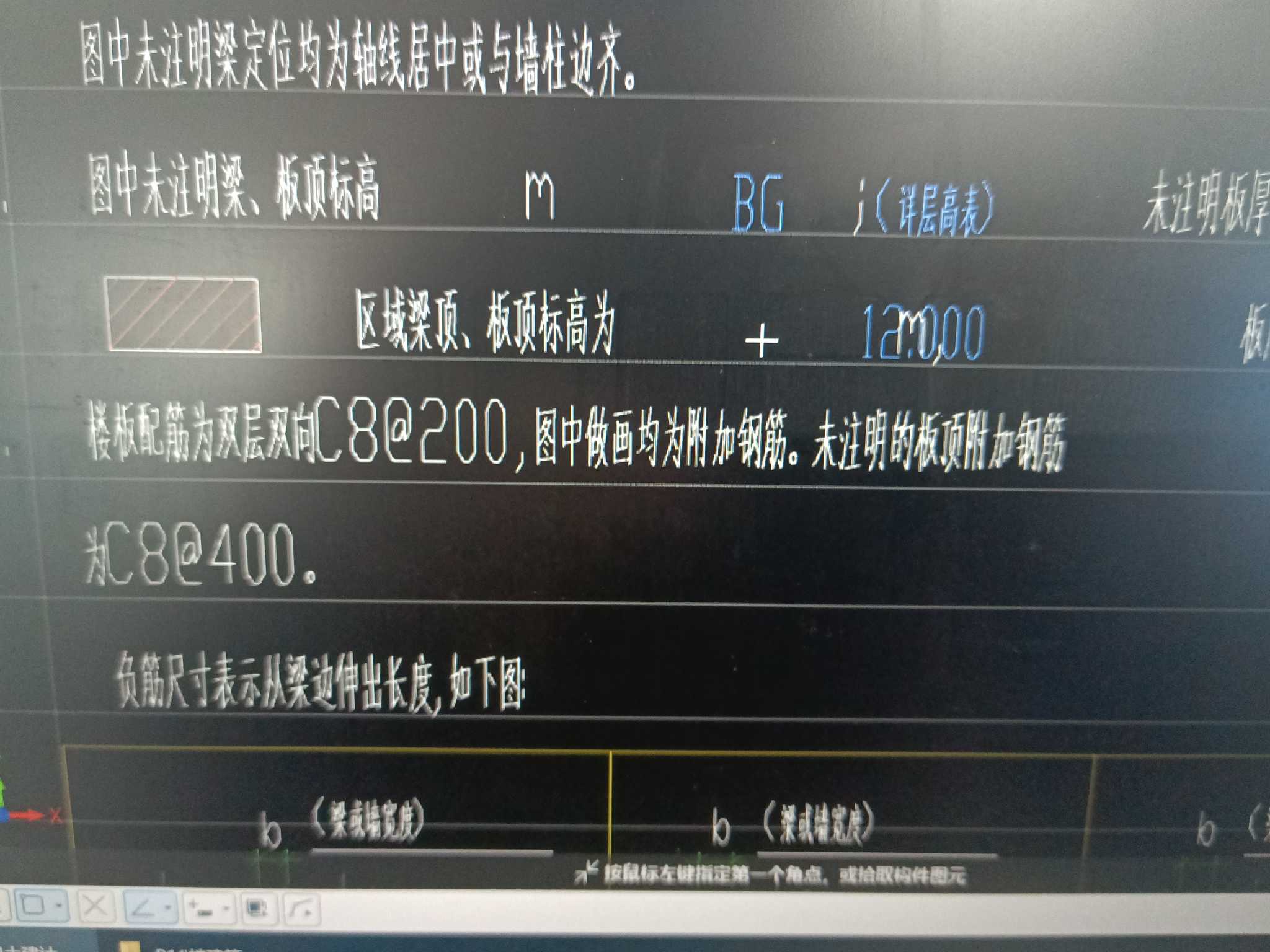 受力筋