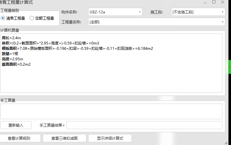 柱体积