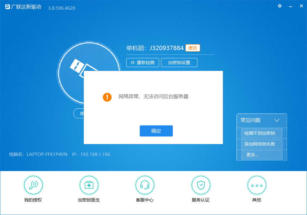 答疑解惑