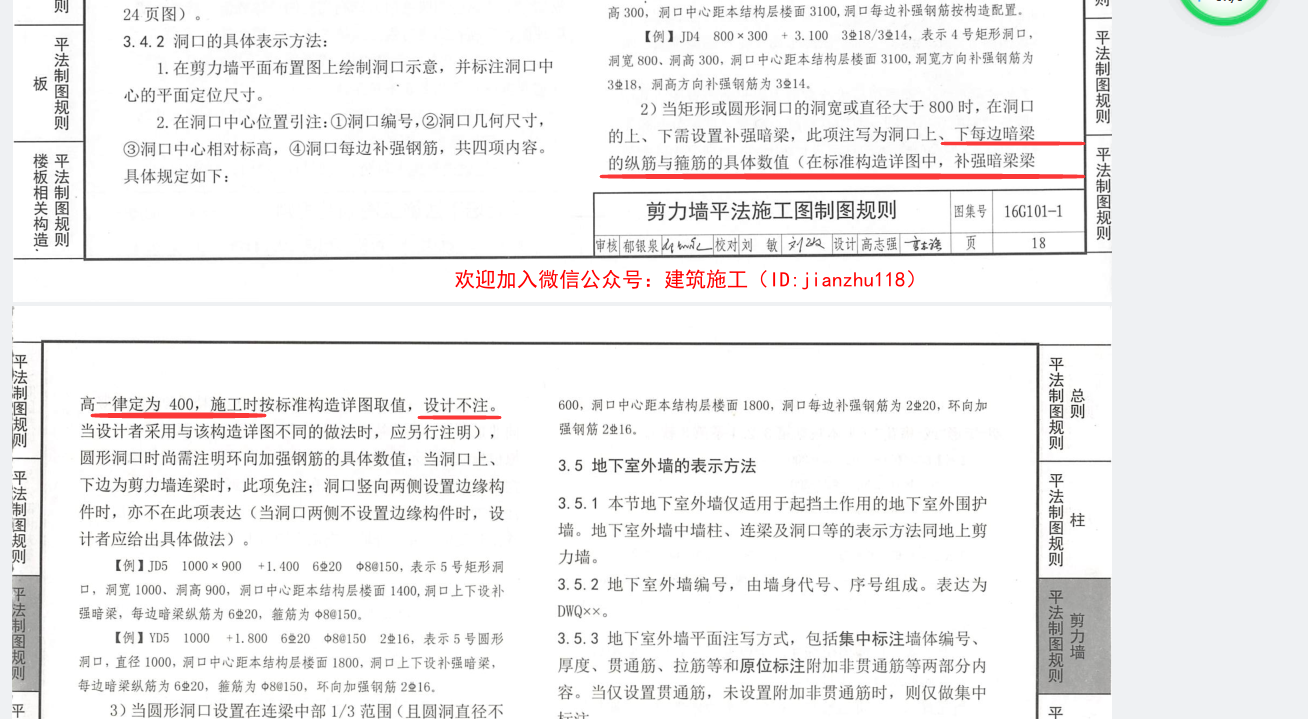 暗梁