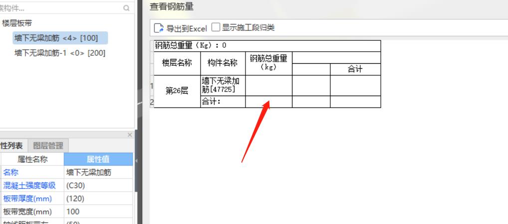 附加筋