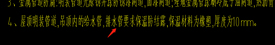 做保温