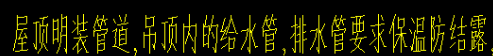排水管