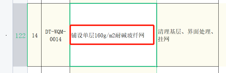 套取