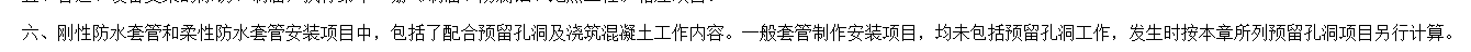 套子目