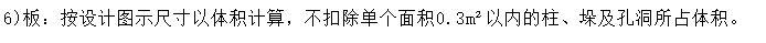 预留洞