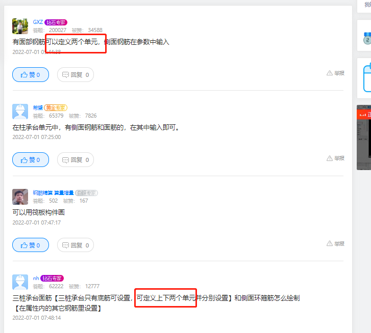 三桩承台