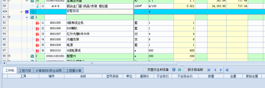 招标文件清单