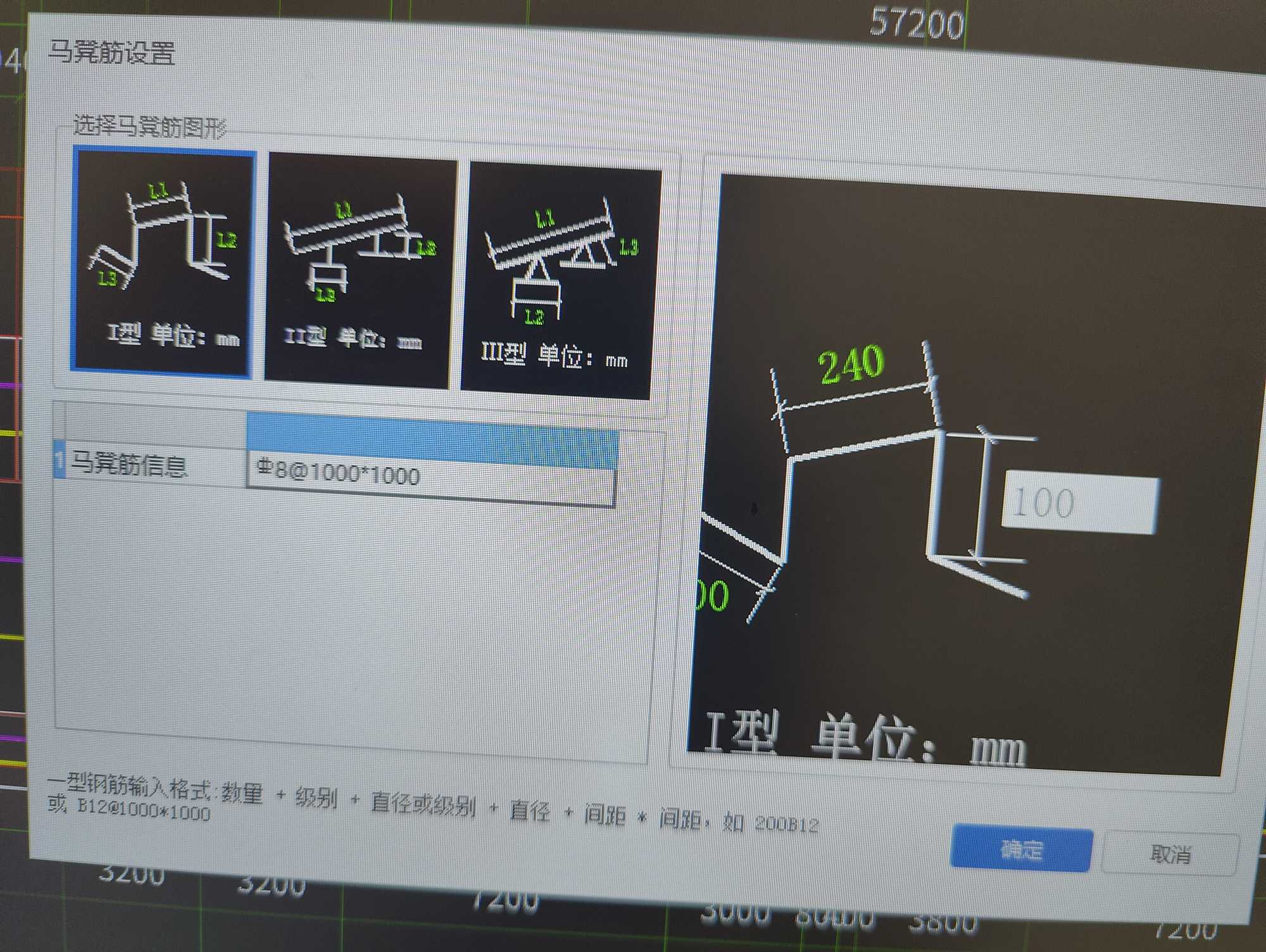 馬凳
