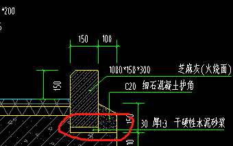 干硬性水泥砂浆