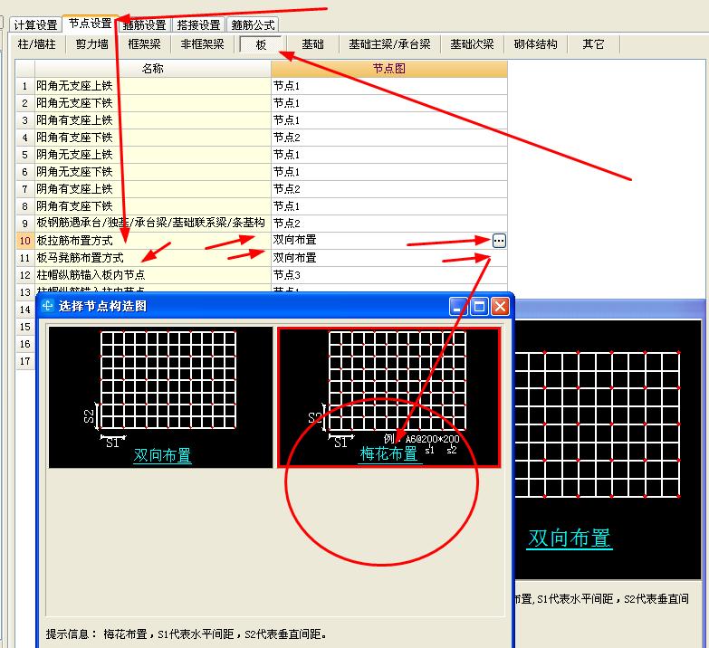 马凳筋