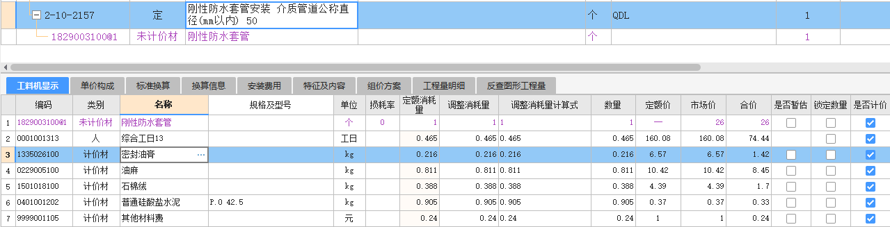 广联达服务新干线