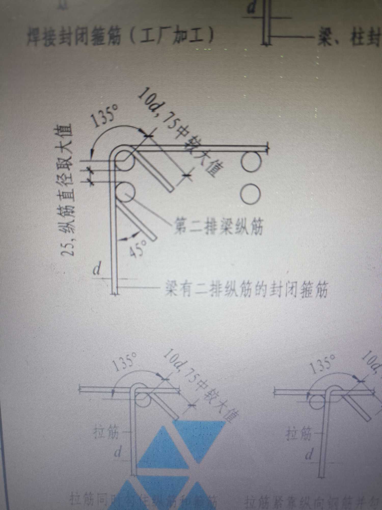 钢筋弯钩在图纸上画法图片