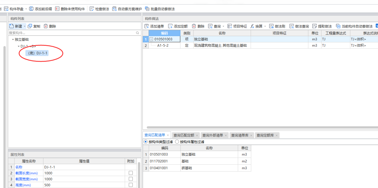 程量表达式