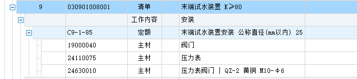 末端试水装置