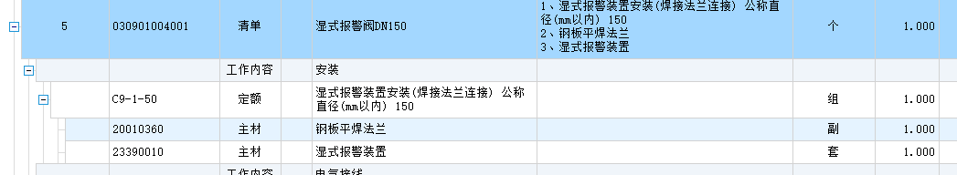定额